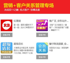 廣州軟件開發(fā)精品推薦 服務(wù)市場(chǎng)雙十一不容錯(cuò)過(guò)的軟件合輯